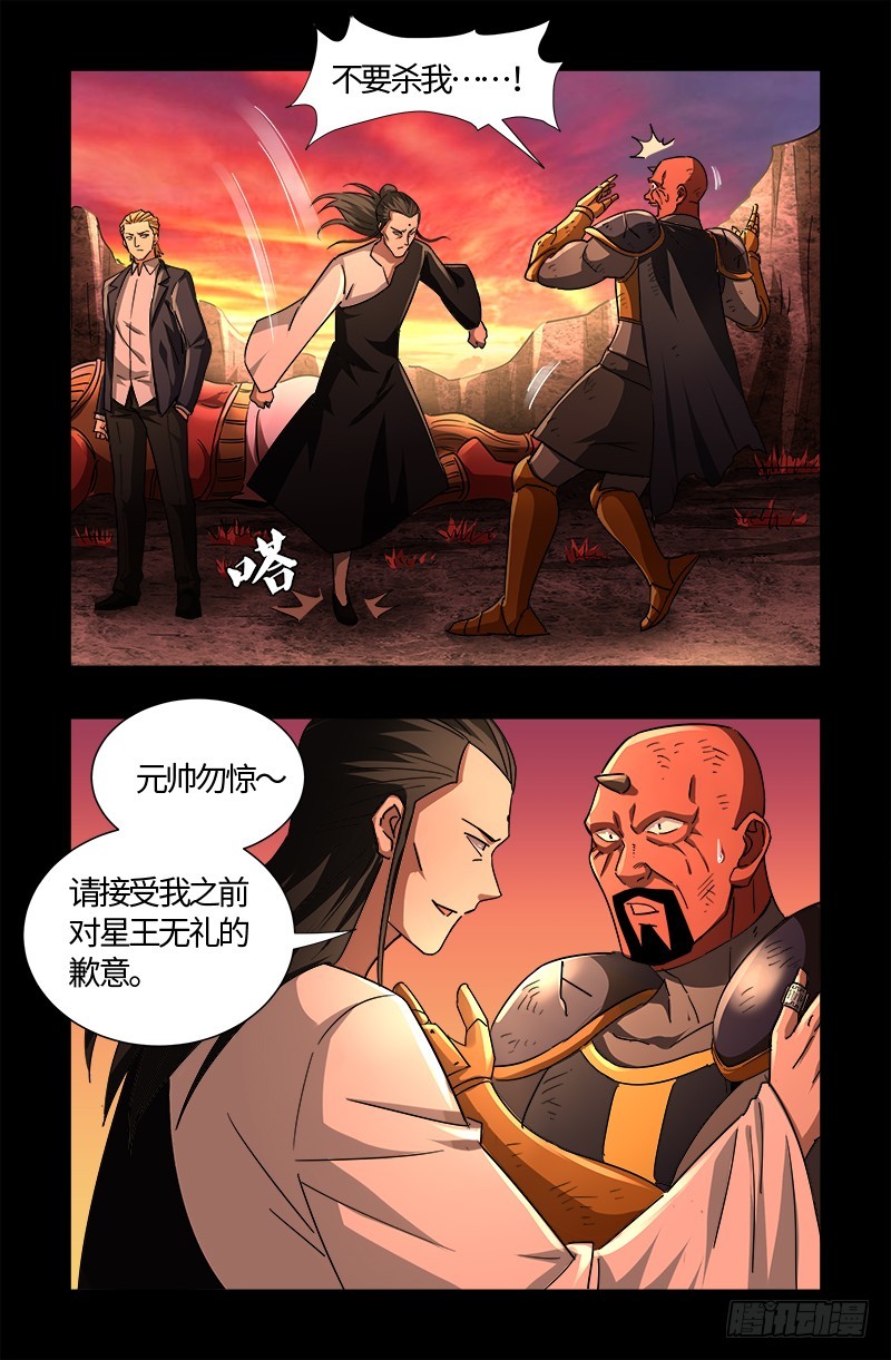 戒魔人韩漫全集-第540话 新人们无删减无遮挡章节图片 