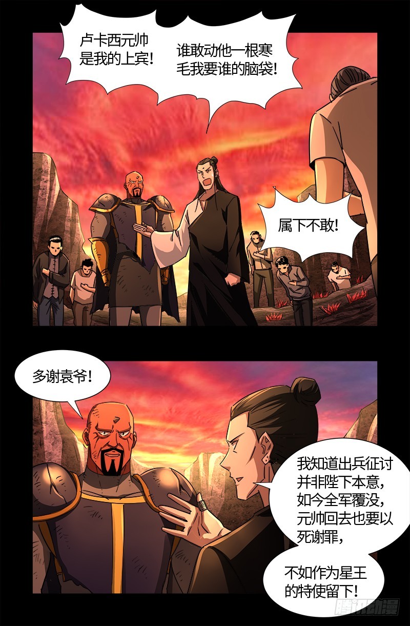 戒魔人韩漫全集-第540话 新人们无删减无遮挡章节图片 