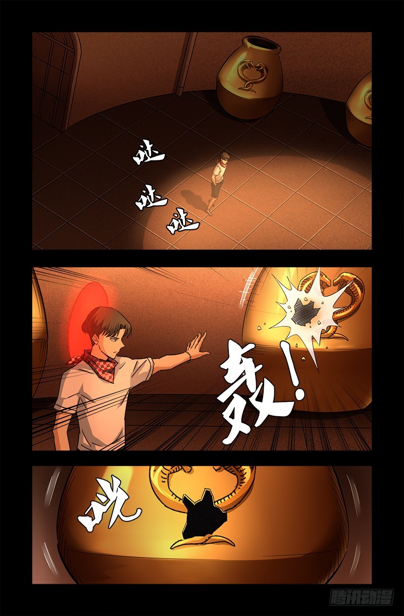 戒魔人韩漫全集-第542话 王族之殇无删减无遮挡章节图片 