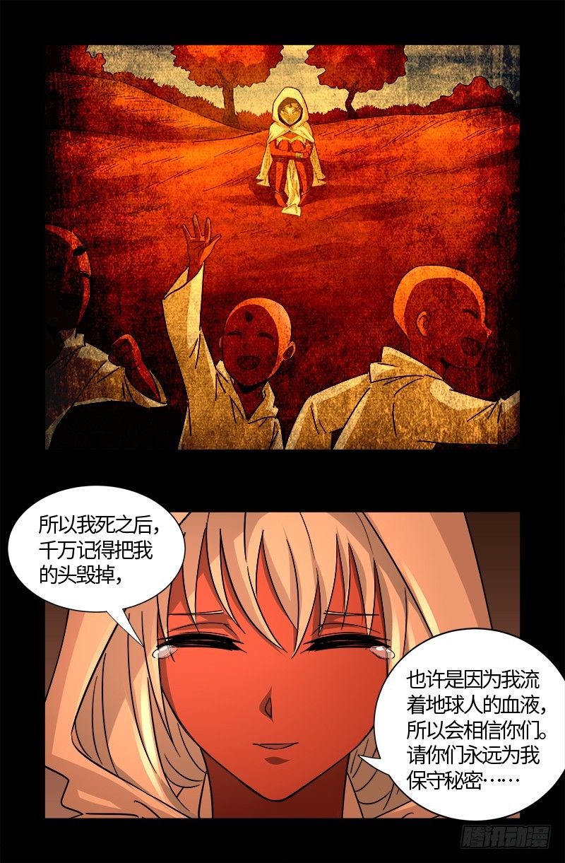 戒魔人韩漫全集-第542话 王族之殇无删减无遮挡章节图片 