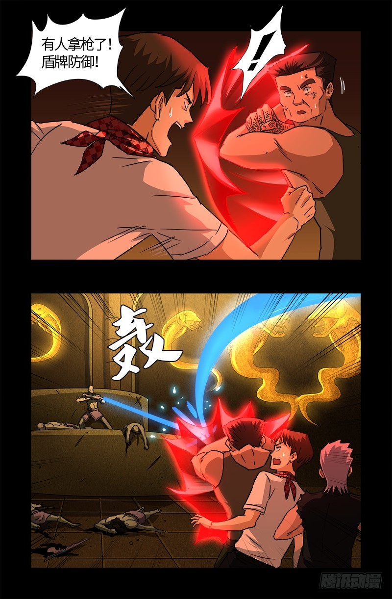 戒魔人韩漫全集-第546话 最后一球无删减无遮挡章节图片 