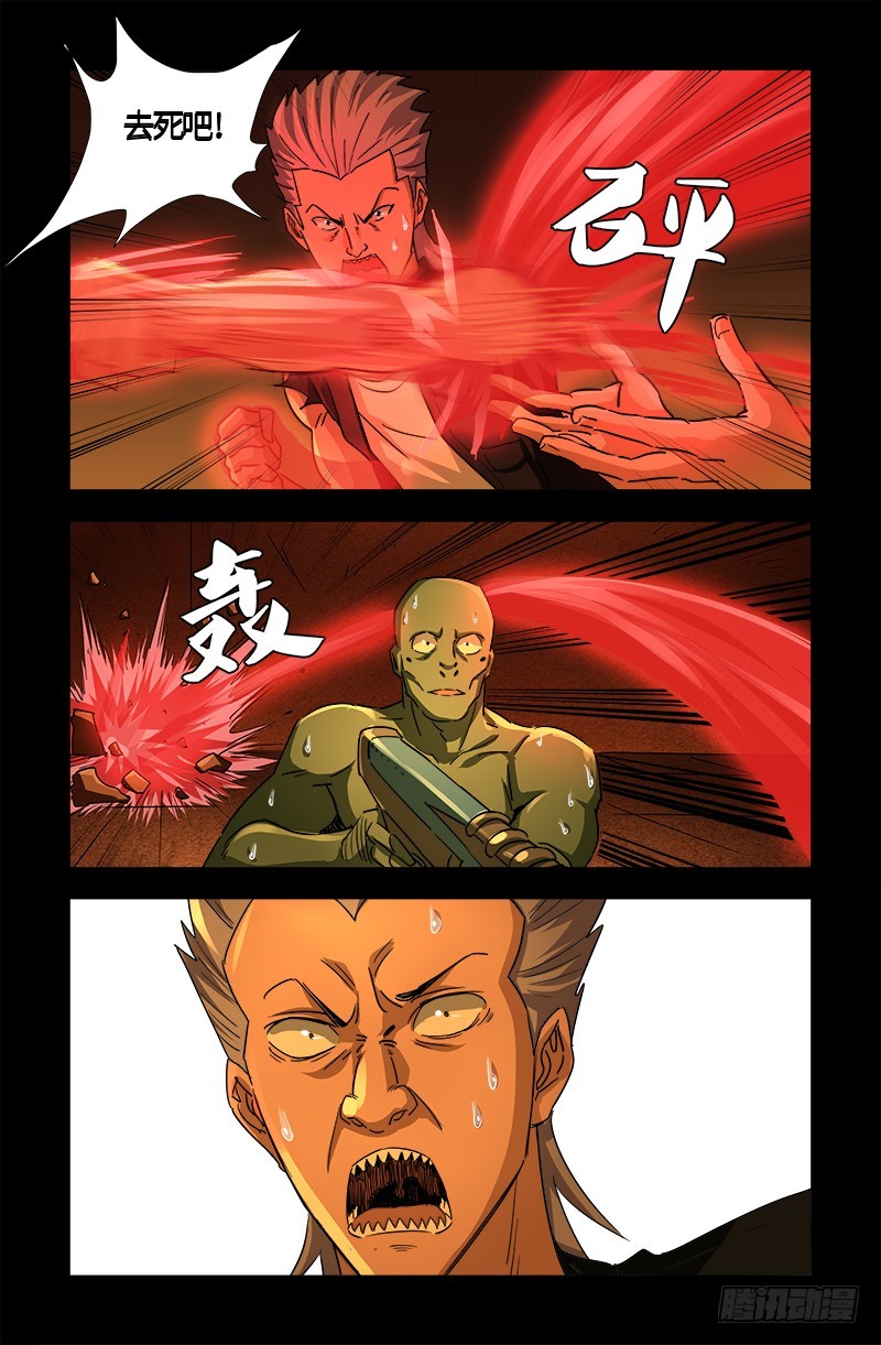 戒魔人韩漫全集-第546话 最后一球无删减无遮挡章节图片 