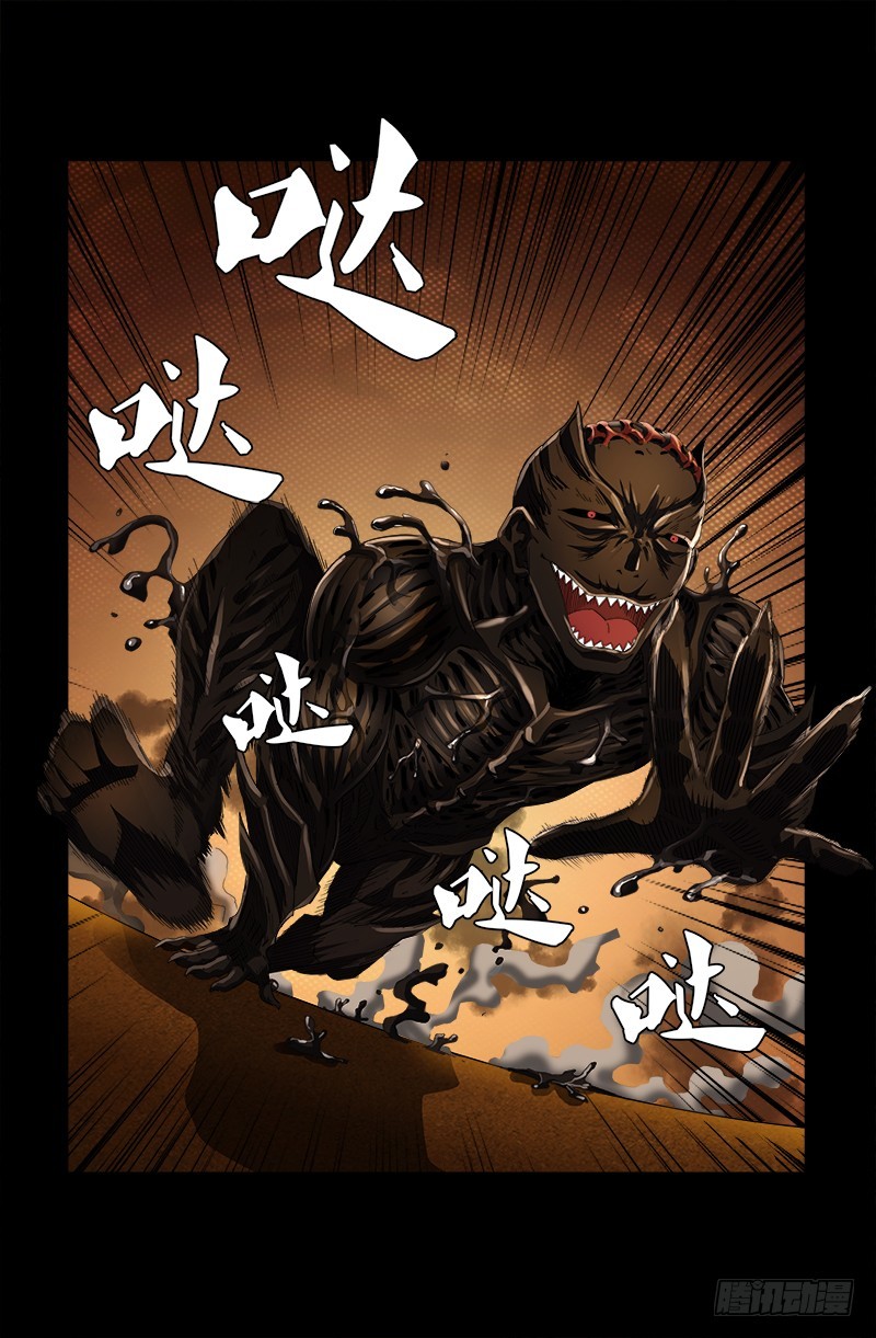 戒魔人韩漫全集-第547话 可怕的笛声无删减无遮挡章节图片 