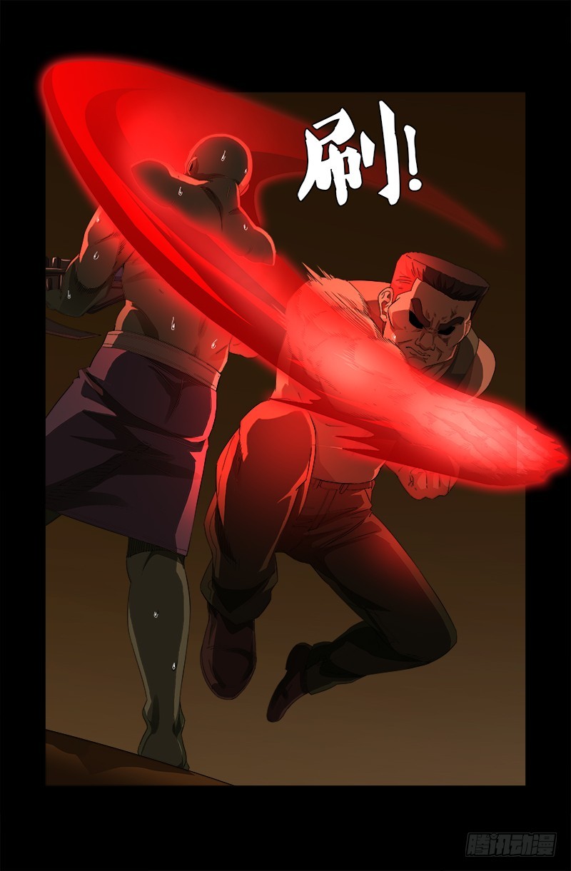 戒魔人韩漫全集-第547话 可怕的笛声无删减无遮挡章节图片 