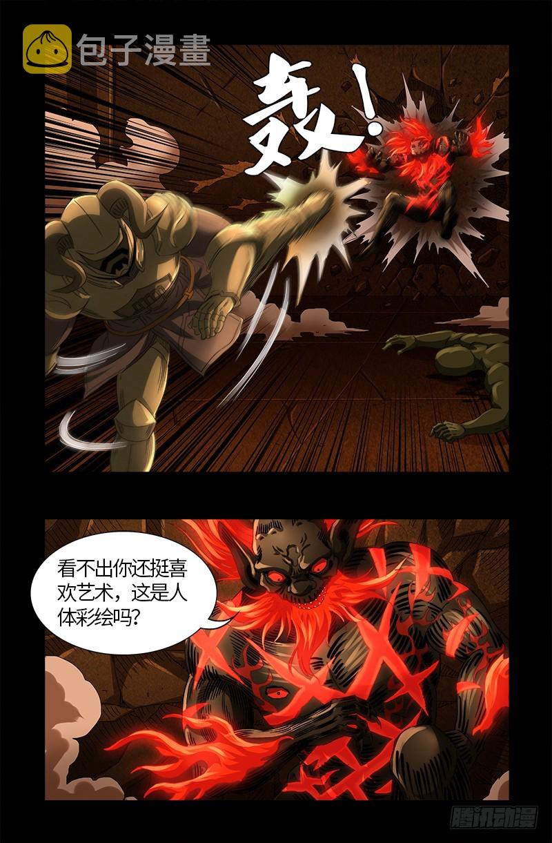 戒魔人韩漫全集-第549话 巴莱克将军无删减无遮挡章节图片 