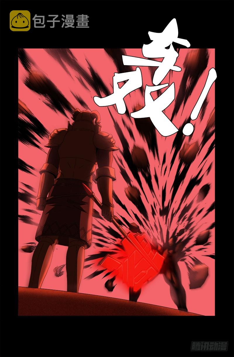 戒魔人韩漫全集-第549话 巴莱克将军无删减无遮挡章节图片 