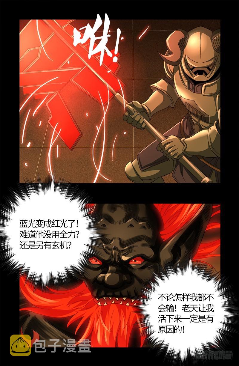 戒魔人韩漫全集-第549话 巴莱克将军无删减无遮挡章节图片 