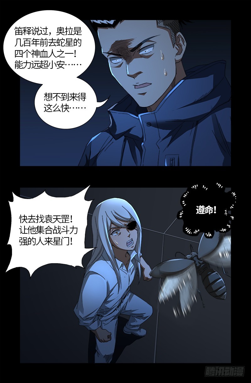 戒魔人韩漫全集-第554话 与死神赛跑无删减无遮挡章节图片 