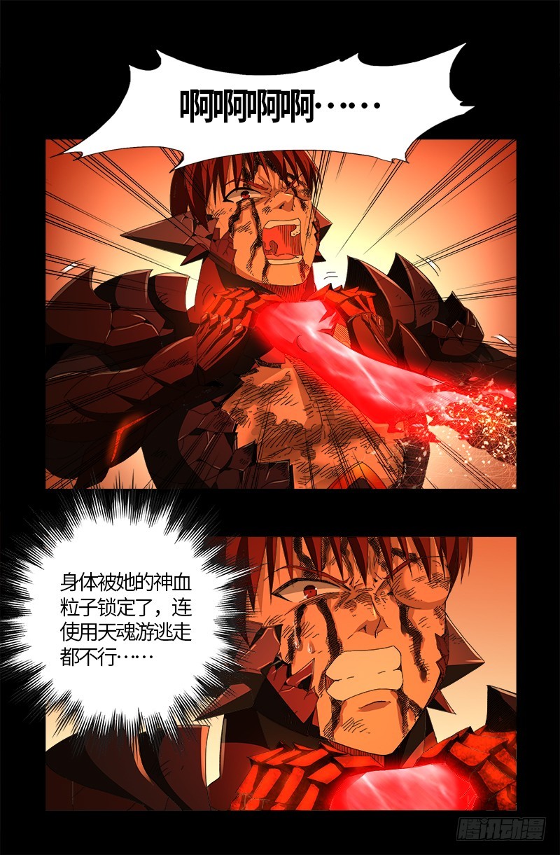 戒魔人韩漫全集-第554话 与死神赛跑无删减无遮挡章节图片 
