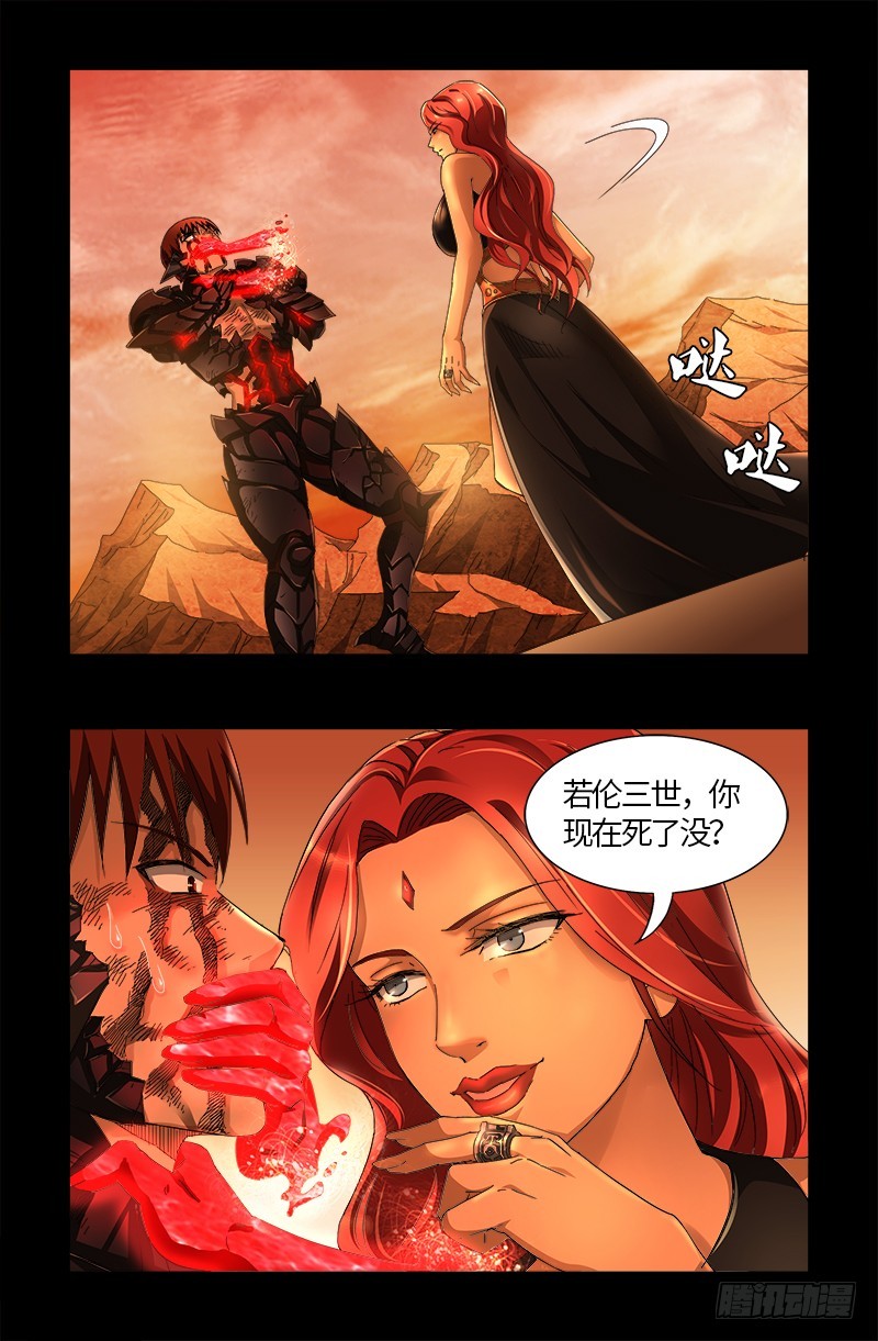 戒魔人韩漫全集-第554话 与死神赛跑无删减无遮挡章节图片 
