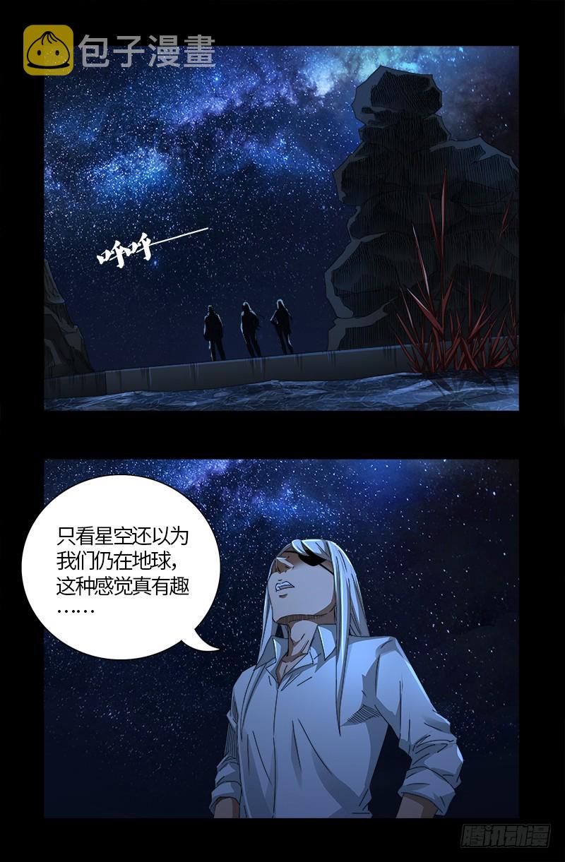 戒魔人韩漫全集-第554话 与死神赛跑无删减无遮挡章节图片 