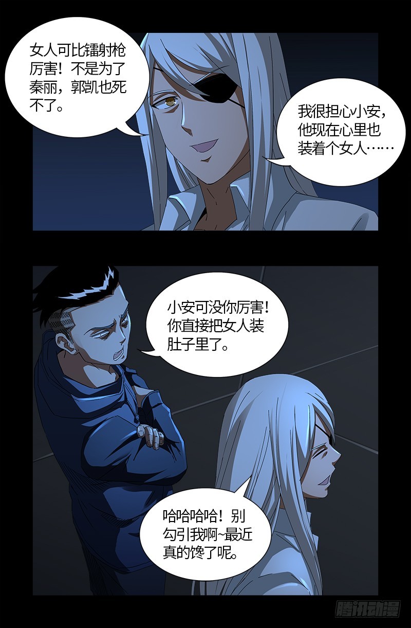 戒魔人韩漫全集-第554话 与死神赛跑无删减无遮挡章节图片 