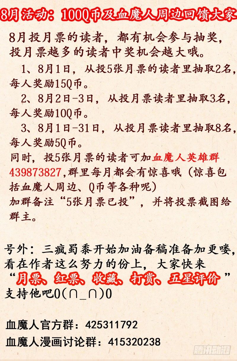 戒魔人韩漫全集-第55话 女娲无删减无遮挡章节图片 