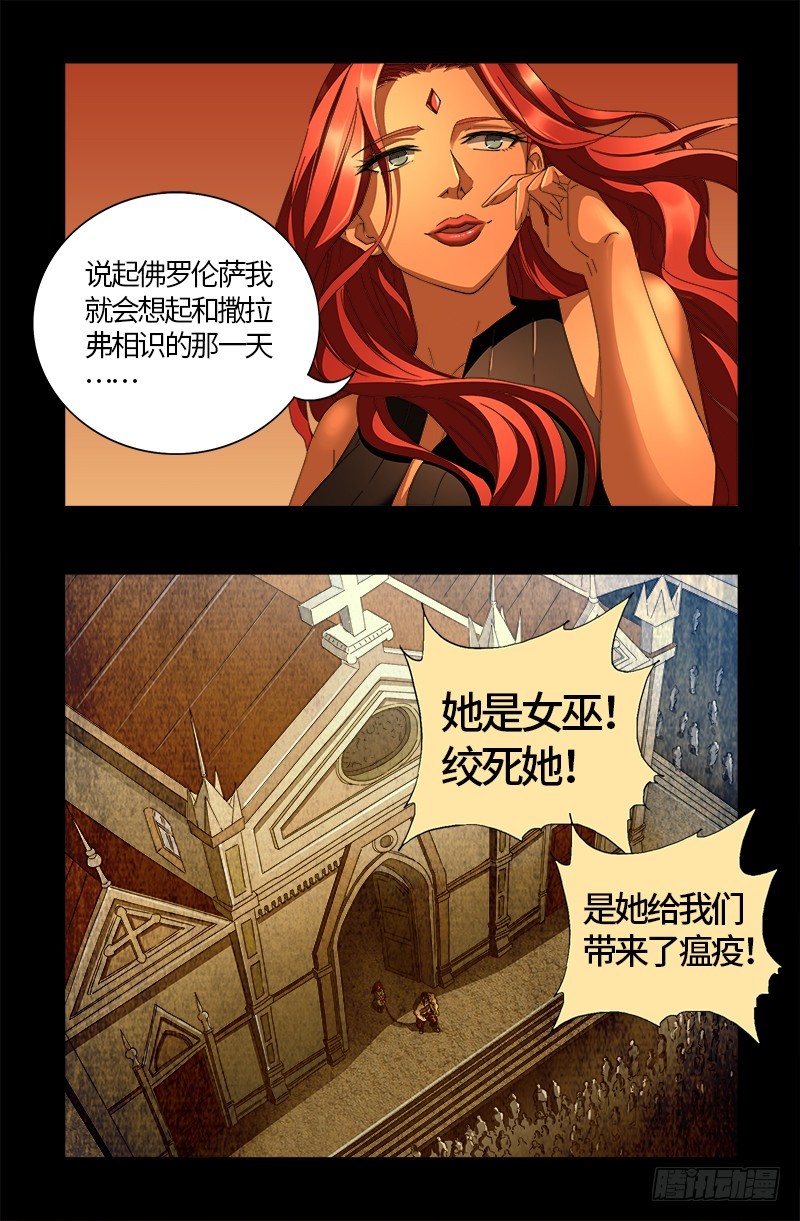 戒魔人韩漫全集-第555话 佛罗伦萨的女巫无删减无遮挡章节图片 