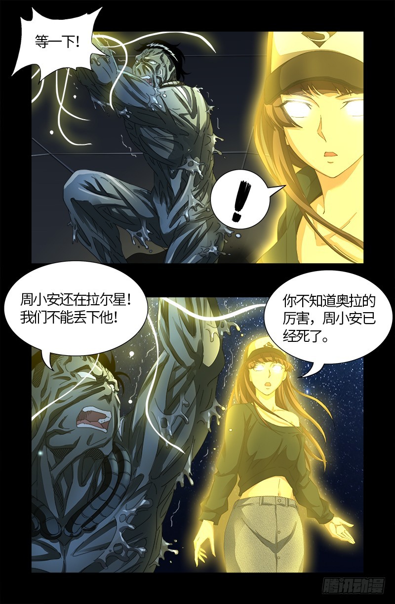 戒魔人韩漫全集-第557话 兄弟无删减无遮挡章节图片 