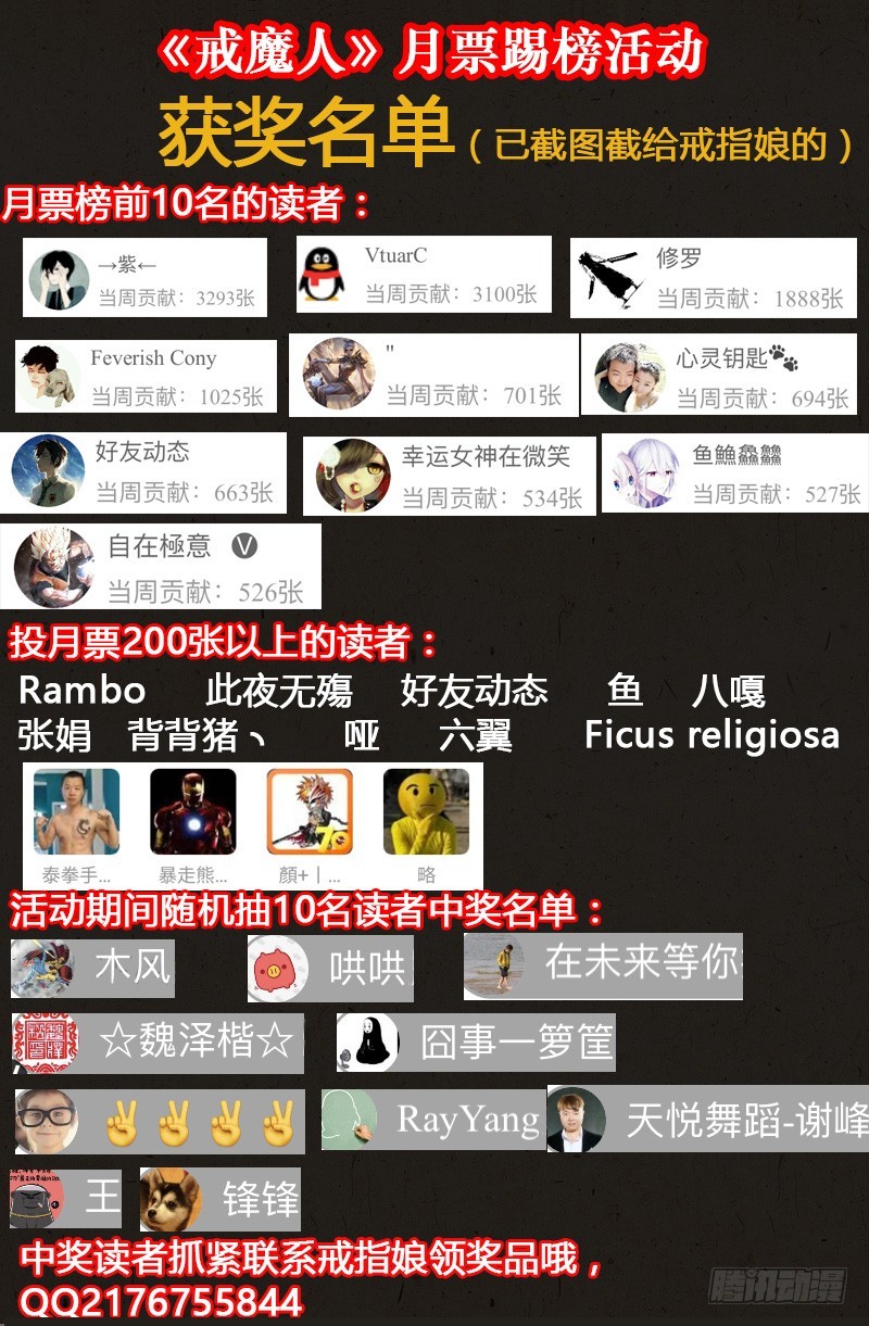 戒魔人韩漫全集-第558话 全身检查无删减无遮挡章节图片 