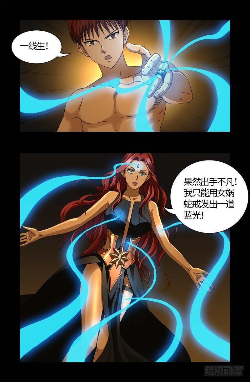 戒魔人韩漫全集-第558话 全身检查无删减无遮挡章节图片 
