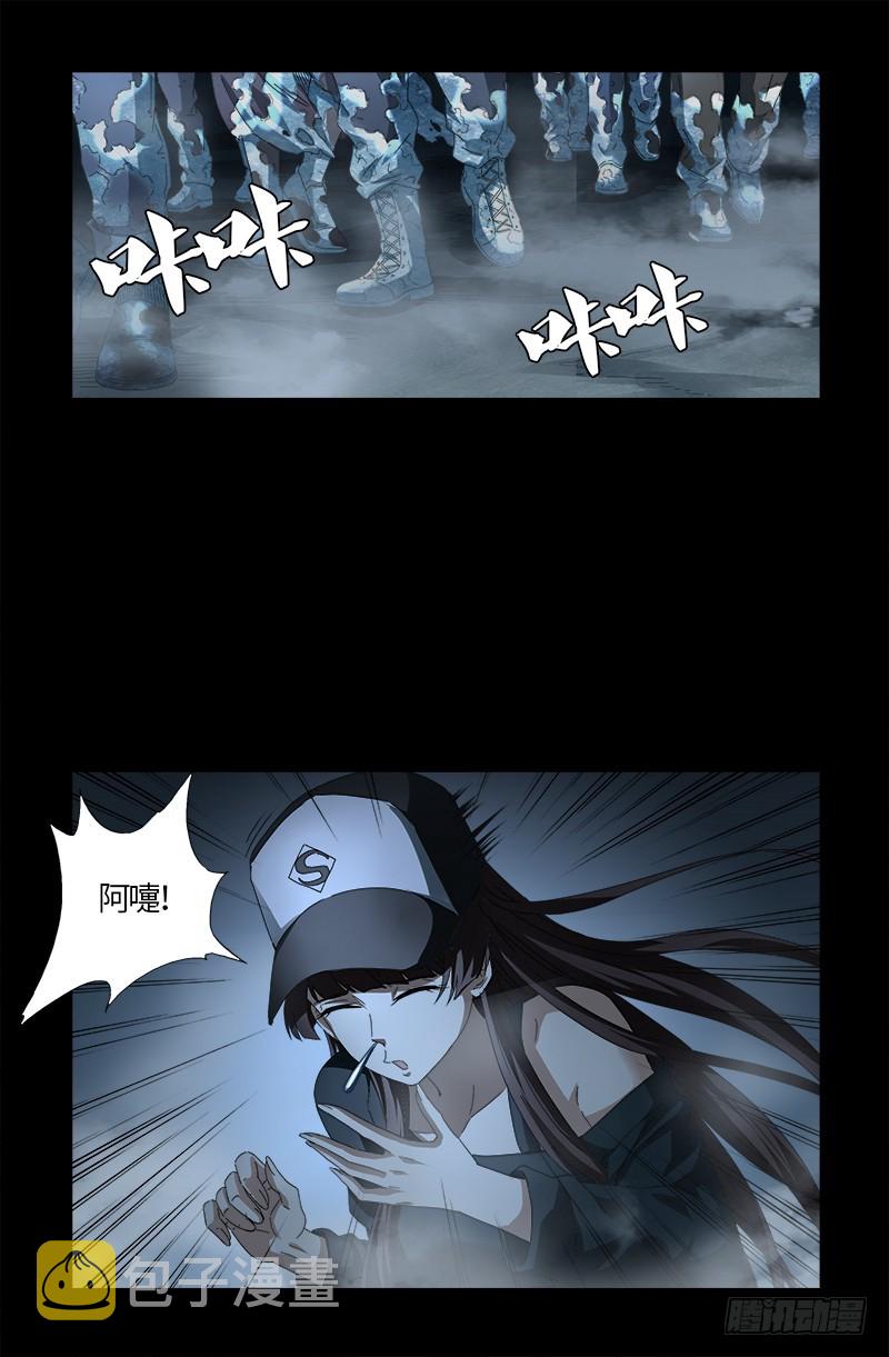 戒魔人韩漫全集-第560话 白洛的陷阱无删减无遮挡章节图片 
