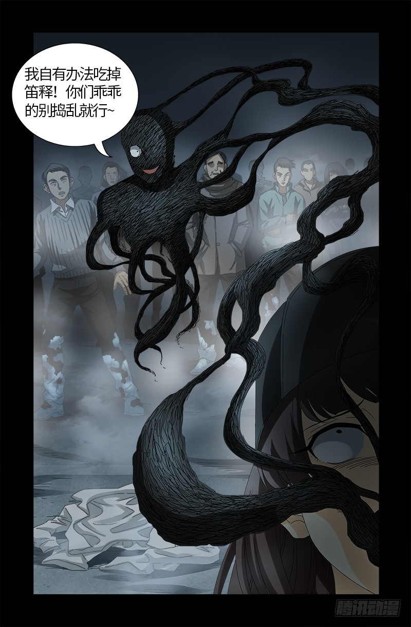戒魔人韩漫全集-第560话 白洛的陷阱无删减无遮挡章节图片 