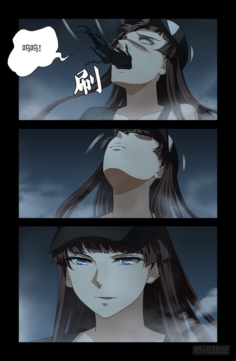 戒魔人韩漫全集-第560话 白洛的陷阱无删减无遮挡章节图片 