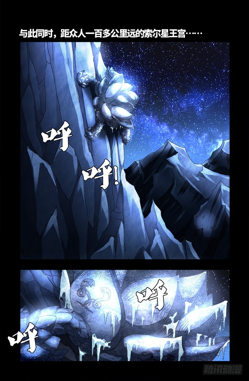 戒魔人韩漫全集-第560话 白洛的陷阱无删减无遮挡章节图片 