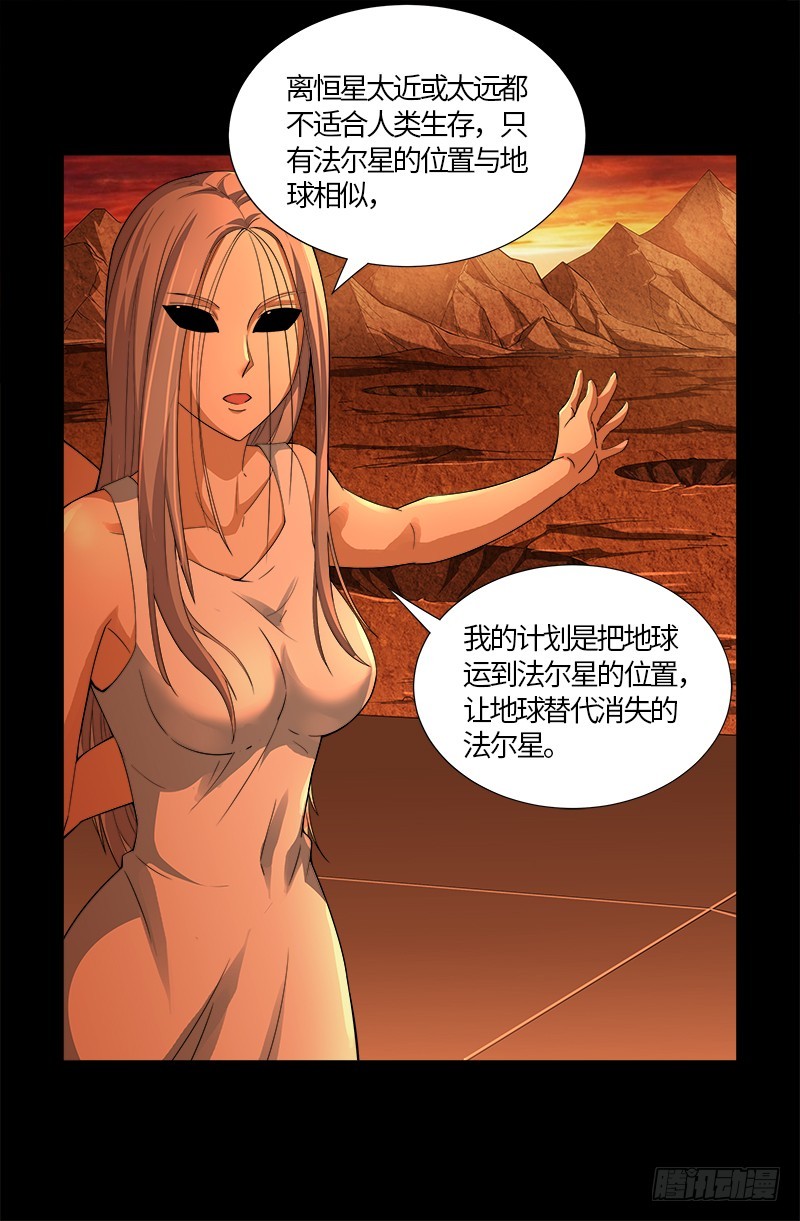 戒魔人韩漫全集-第565话 千手的王牌无删减无遮挡章节图片 