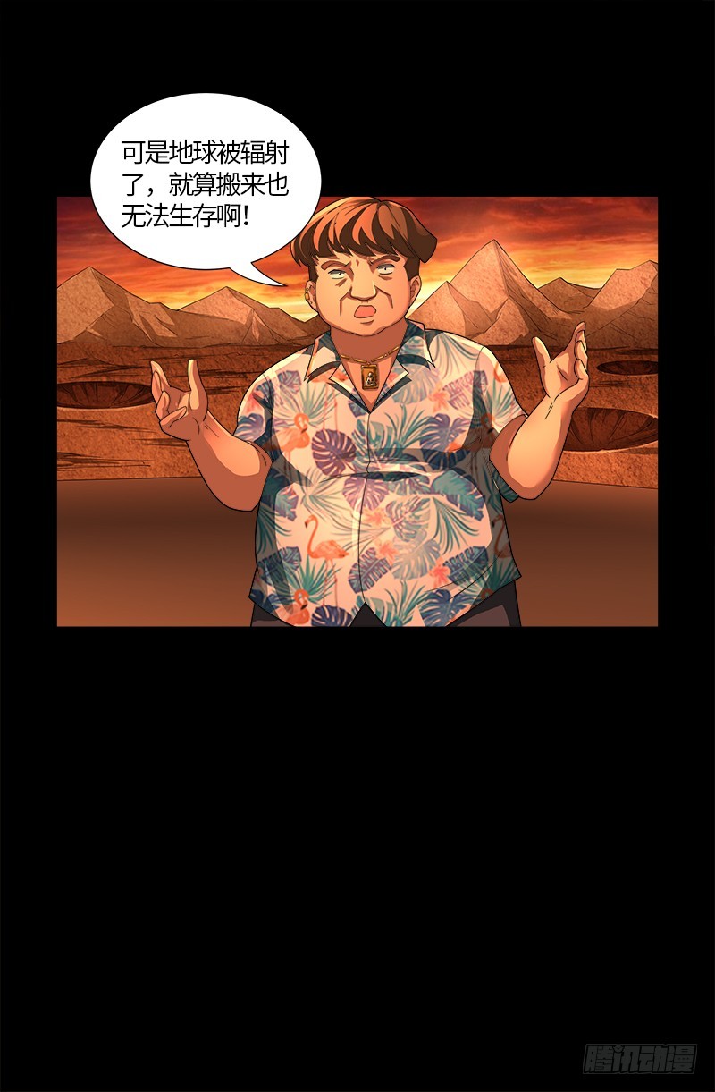 戒魔人韩漫全集-第565话 千手的王牌无删减无遮挡章节图片 