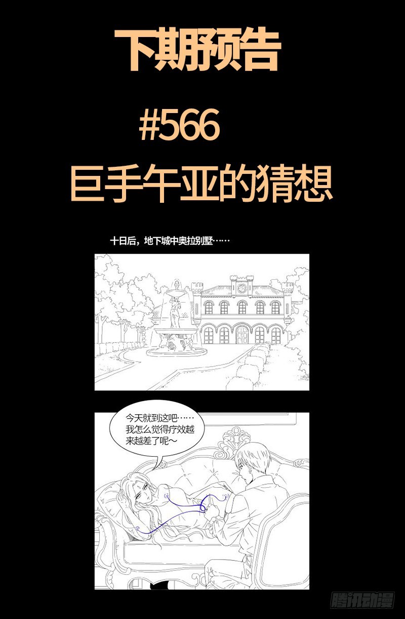 戒魔人韩漫全集-第565话 千手的王牌无删减无遮挡章节图片 