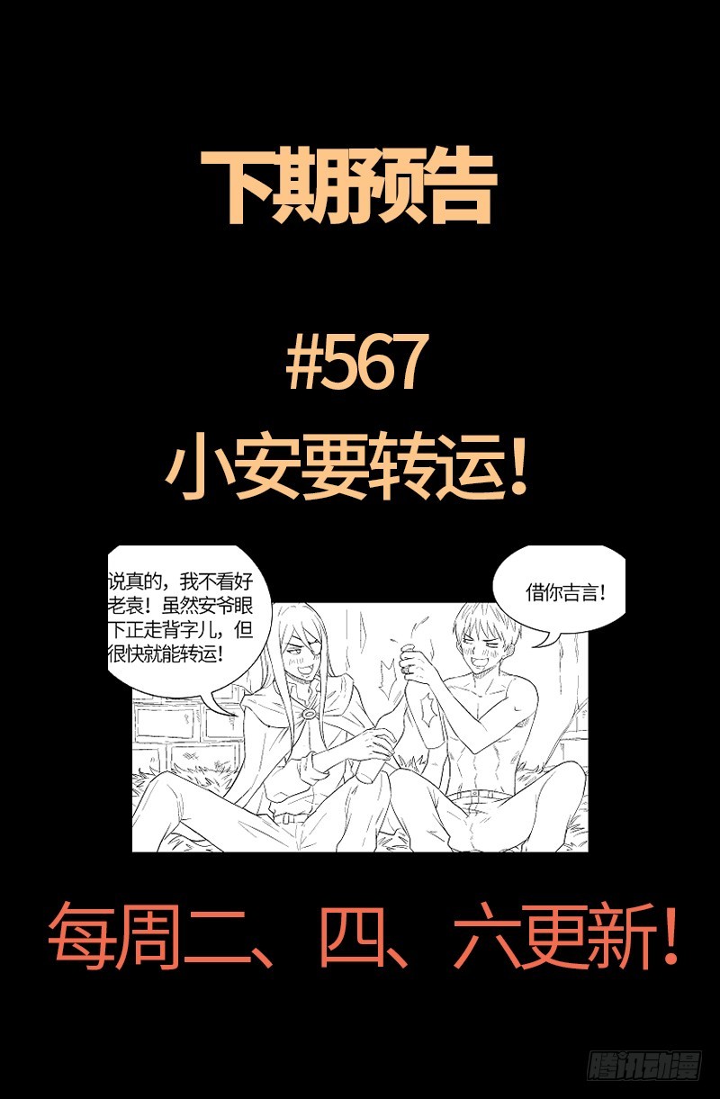 戒魔人韩漫全集-第566话 巨手午亚之谜无删减无遮挡章节图片 