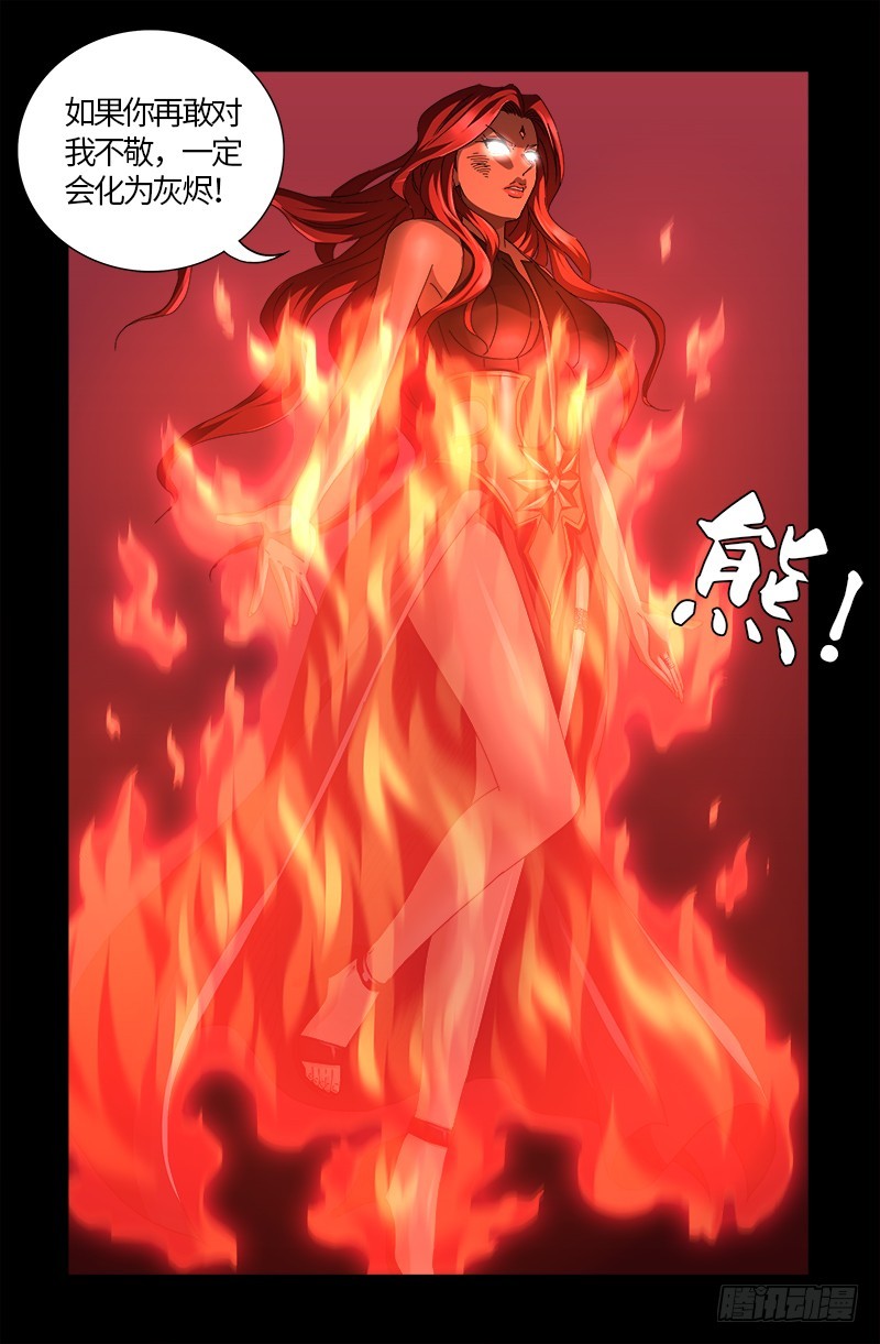 戒魔人韩漫全集-第568话 地下城之变无删减无遮挡章节图片 