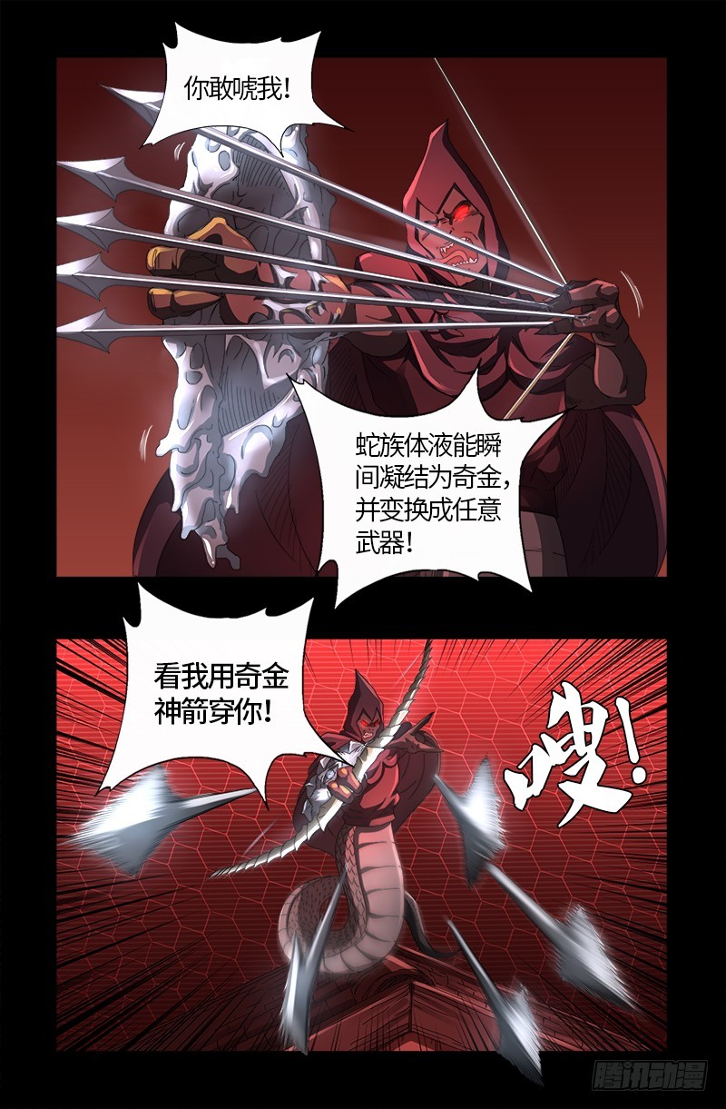 戒魔人韩漫全集-第568话 地下城之变无删减无遮挡章节图片 