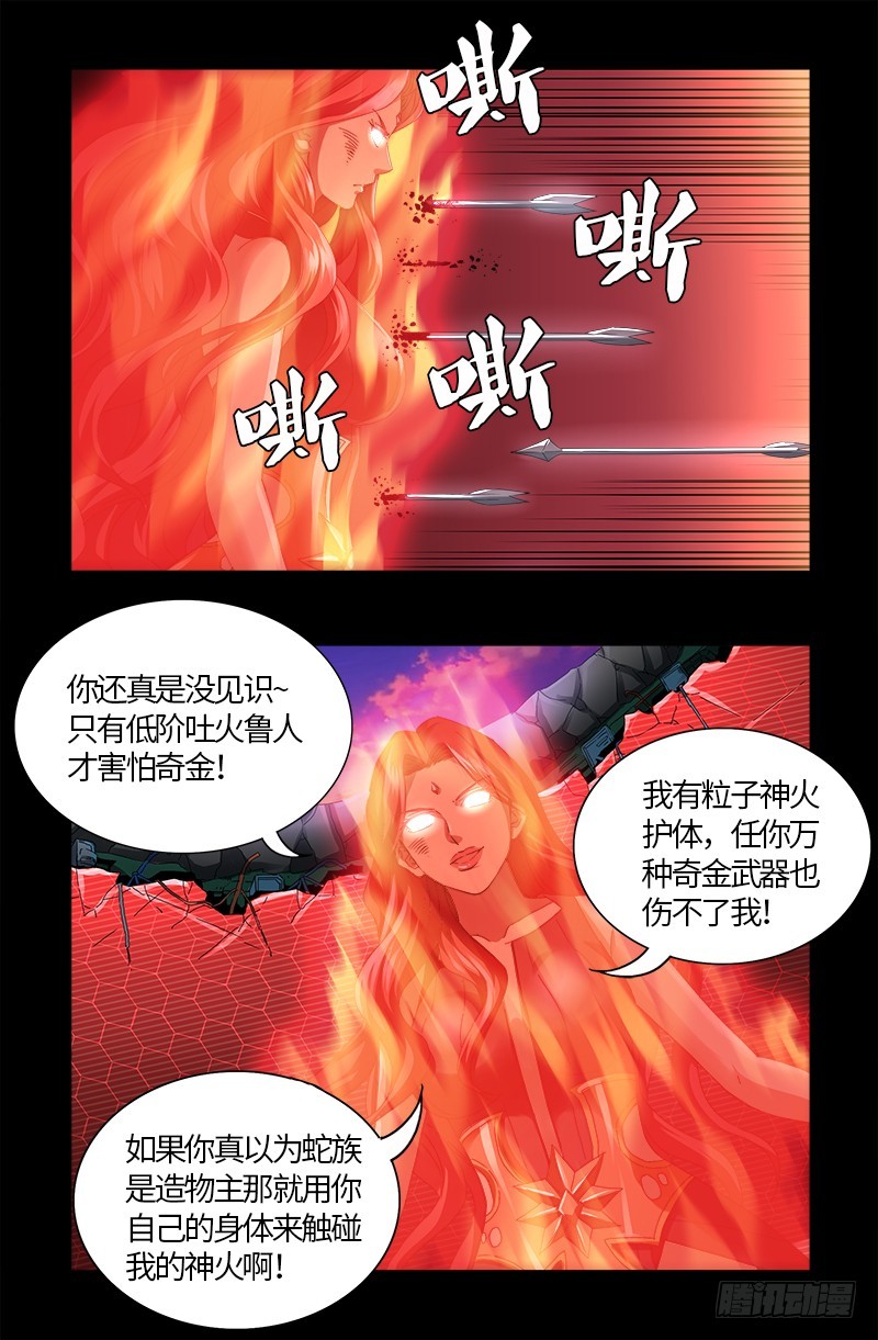 戒魔人韩漫全集-第568话 地下城之变无删减无遮挡章节图片 