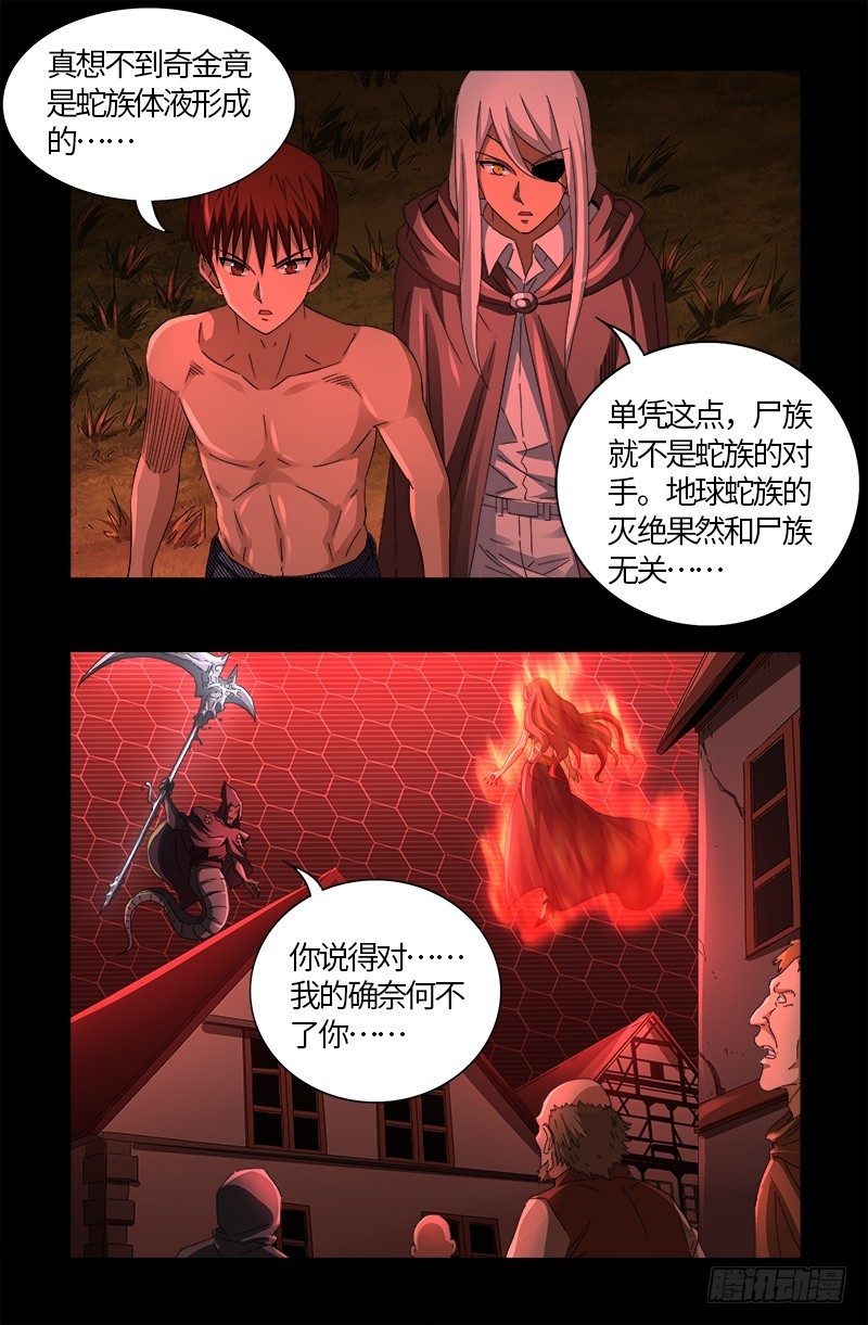 戒魔人韩漫全集-第568话 地下城之变无删减无遮挡章节图片 