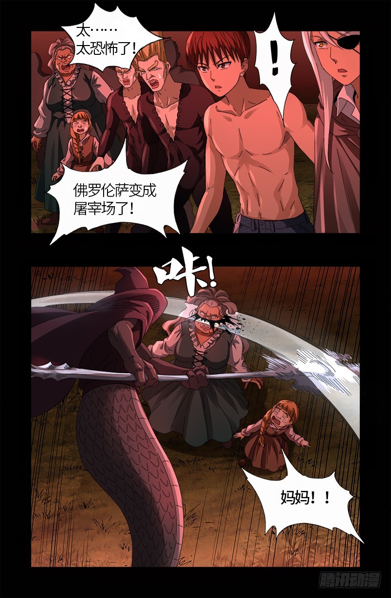 戒魔人韩漫全集-第568话 地下城之变无删减无遮挡章节图片 