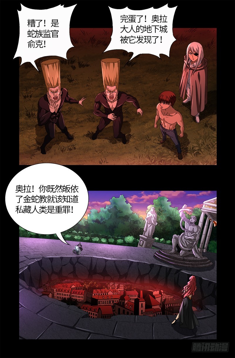 戒魔人韩漫全集-第568话 地下城之变无删减无遮挡章节图片 