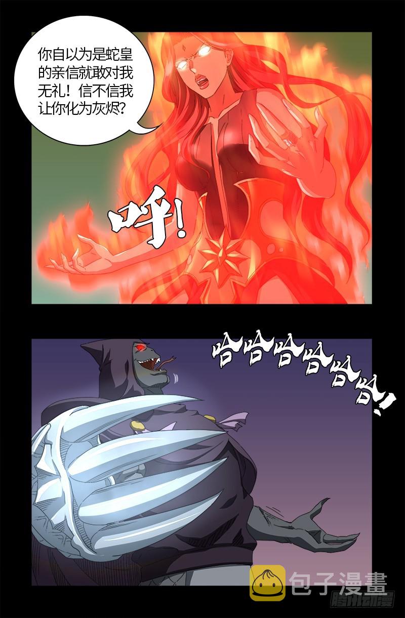 戒魔人韩漫全集-第568话 地下城之变无删减无遮挡章节图片 