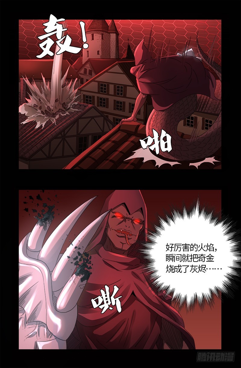 戒魔人韩漫全集-第568话 地下城之变无删减无遮挡章节图片 