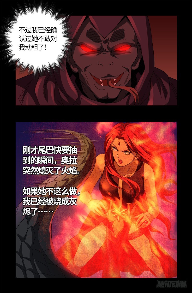 戒魔人韩漫全集-第568话 地下城之变无删减无遮挡章节图片 