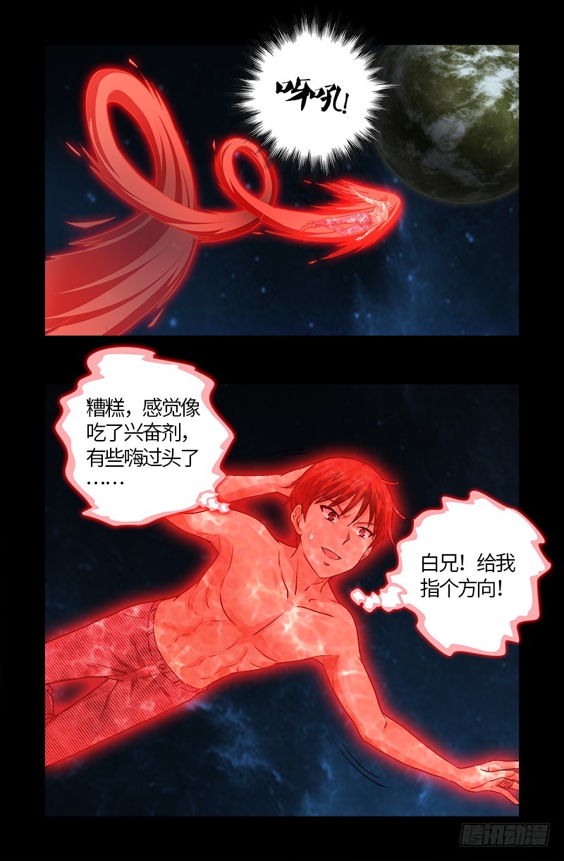 戒魔人韩漫全集-第573话 小试创世石无删减无遮挡章节图片 