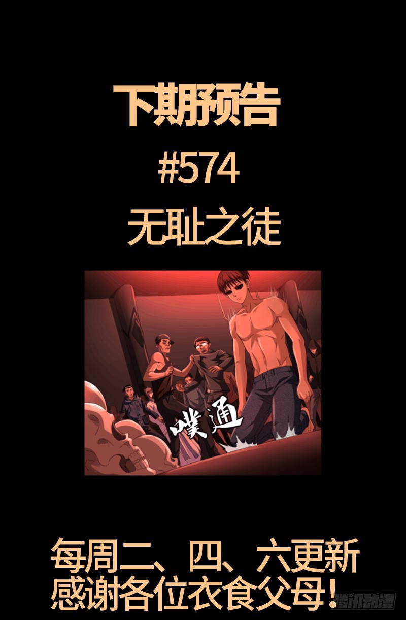 戒魔人韩漫全集-第573话 小试创世石无删减无遮挡章节图片 