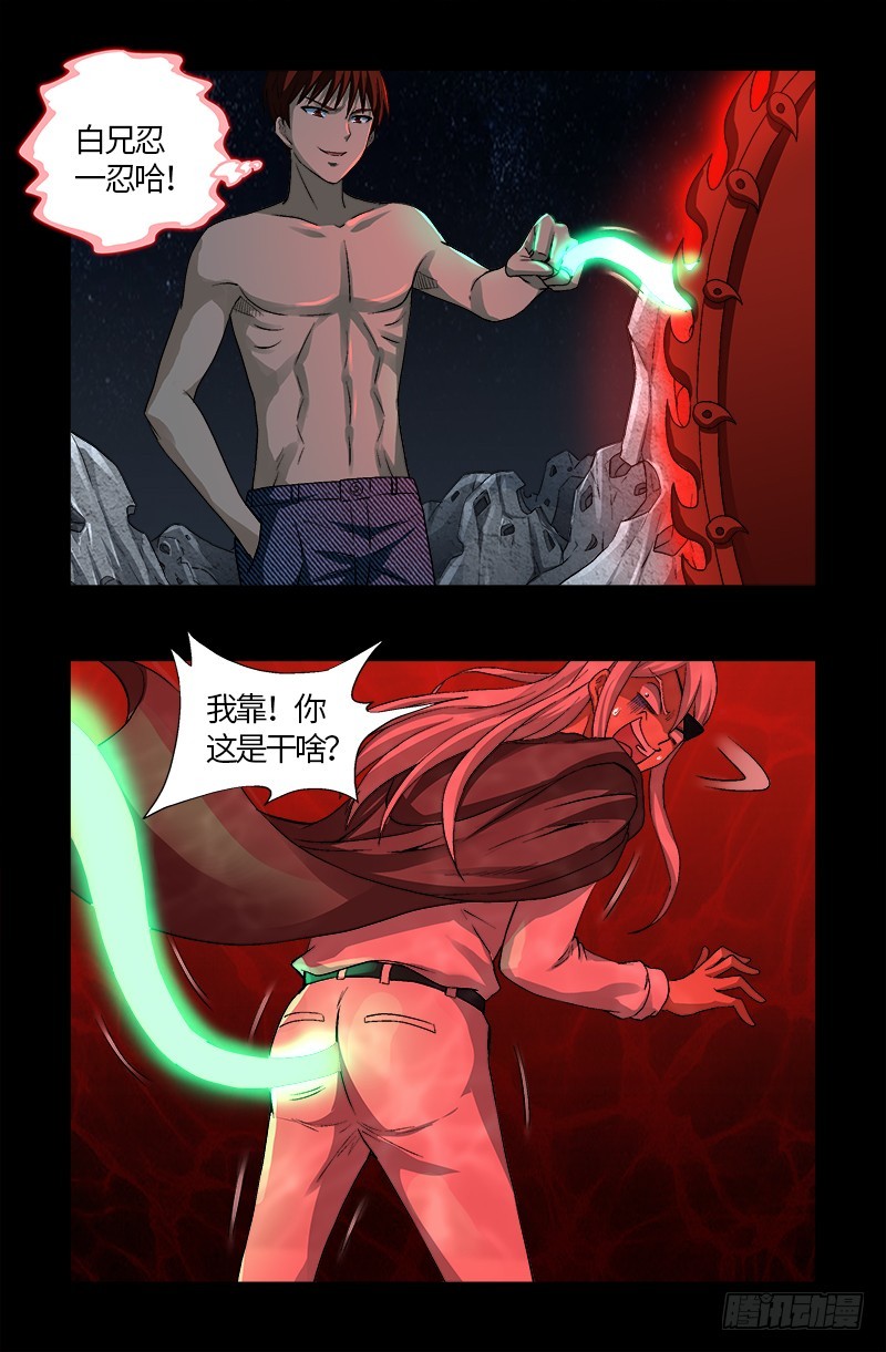 戒魔人韩漫全集-第573话 小试创世石无删减无遮挡章节图片 