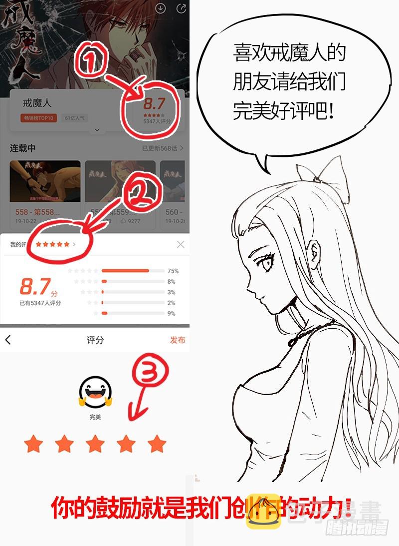 戒魔人韩漫全集-第574话 四个响头无删减无遮挡章节图片 