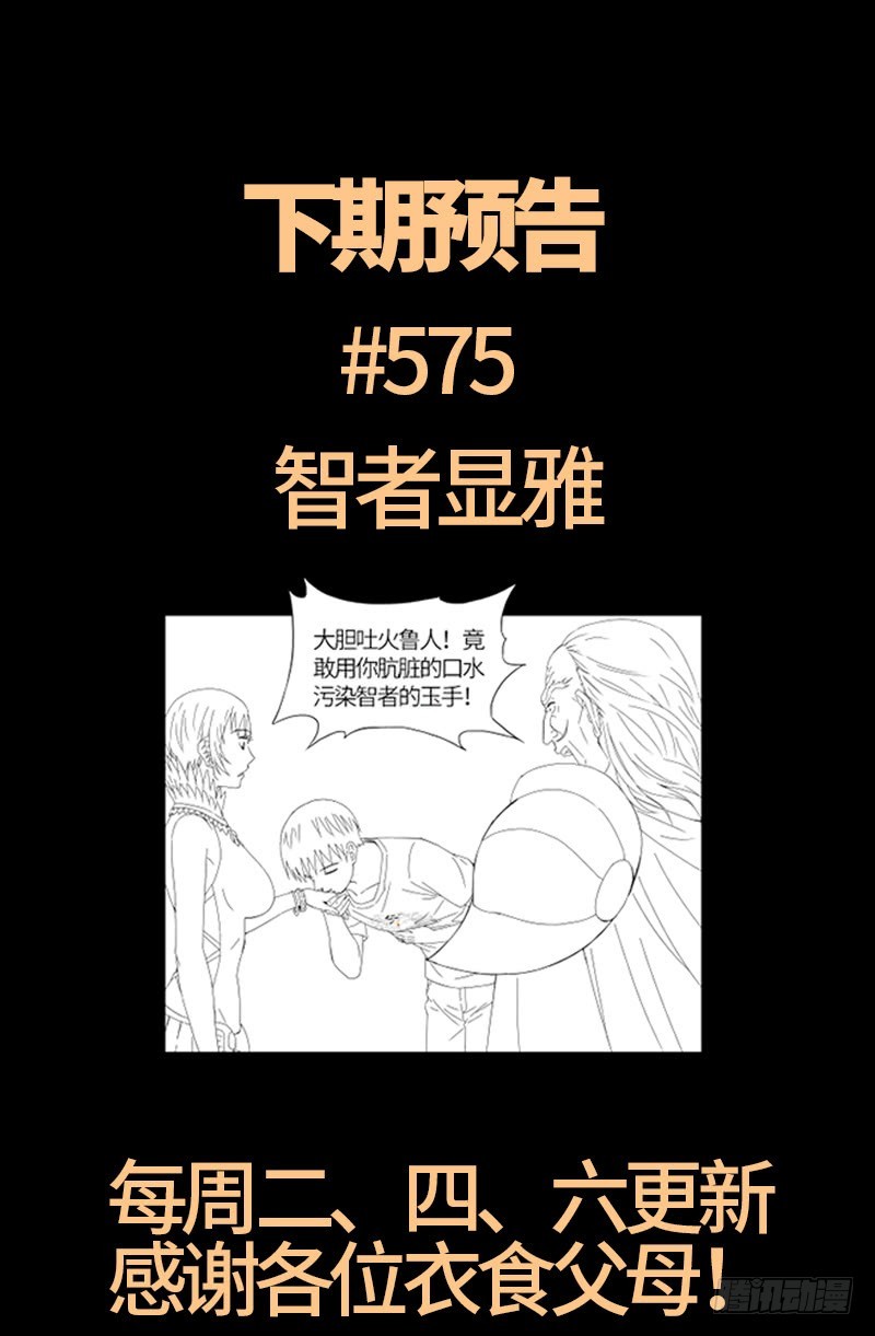 戒魔人韩漫全集-第575话 睾酮素无删减无遮挡章节图片 