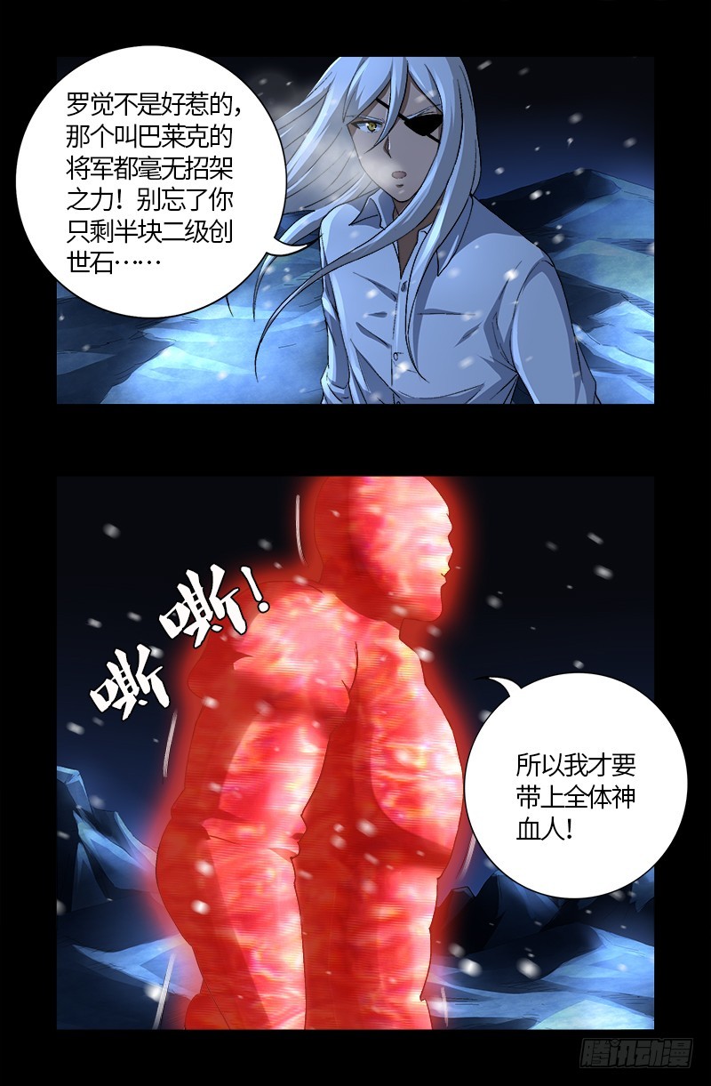 戒魔人韩漫全集-第575话 睾酮素无删减无遮挡章节图片 