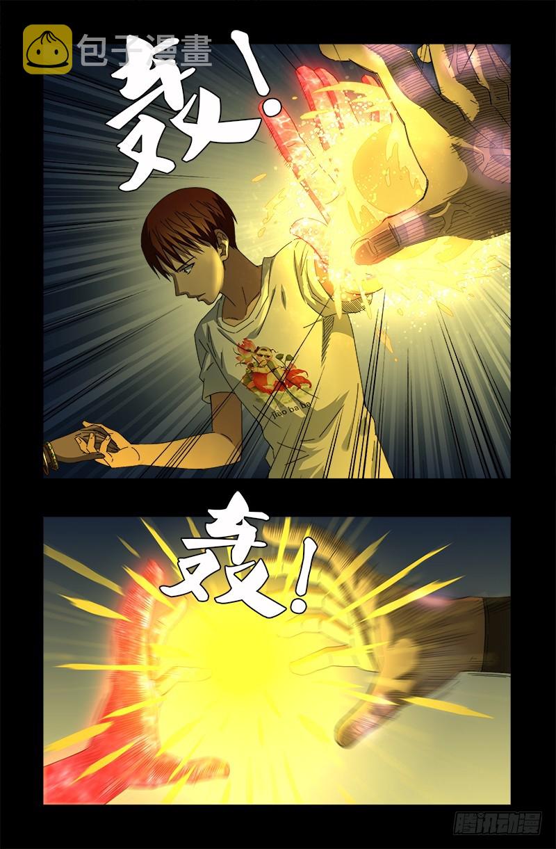 戒魔人韩漫全集-第576话 见女失控无删减无遮挡章节图片 