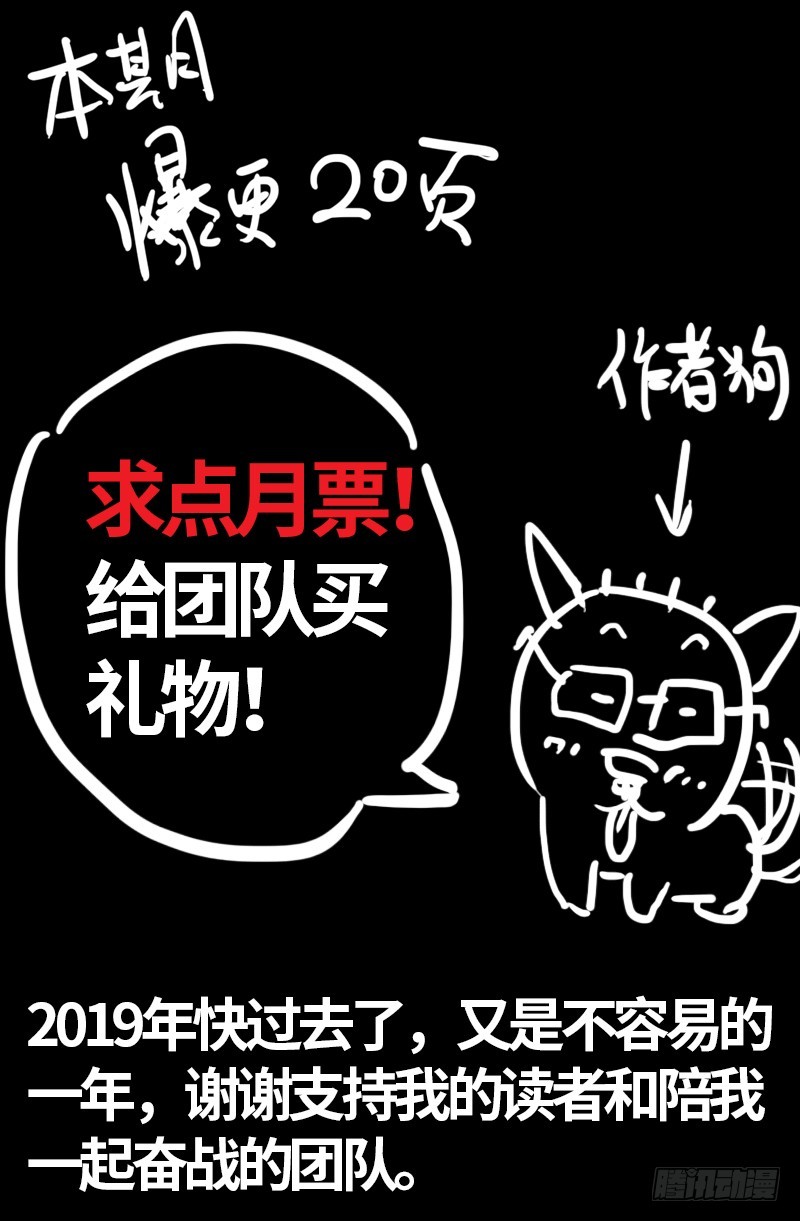 戒魔人韩漫全集-第576话 见女失控无删减无遮挡章节图片 