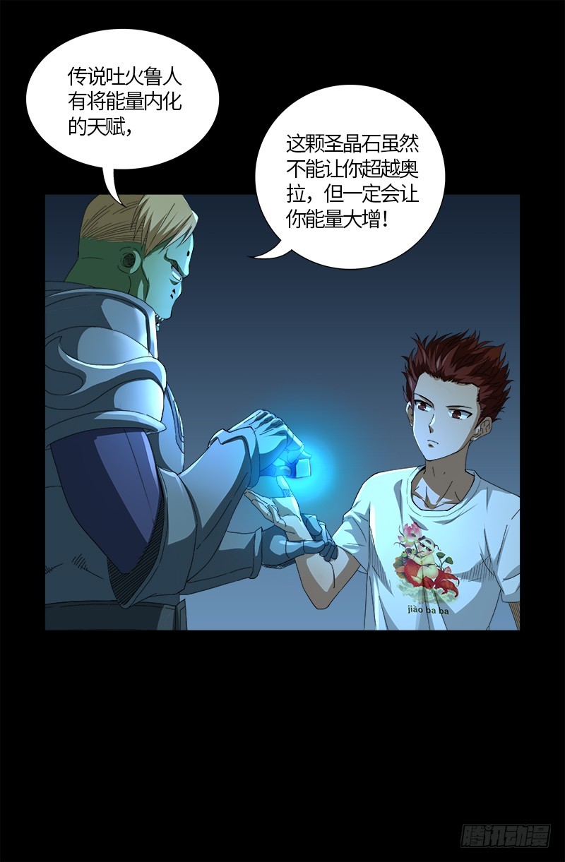 戒魔人韩漫全集-第576话 见女失控无删减无遮挡章节图片 