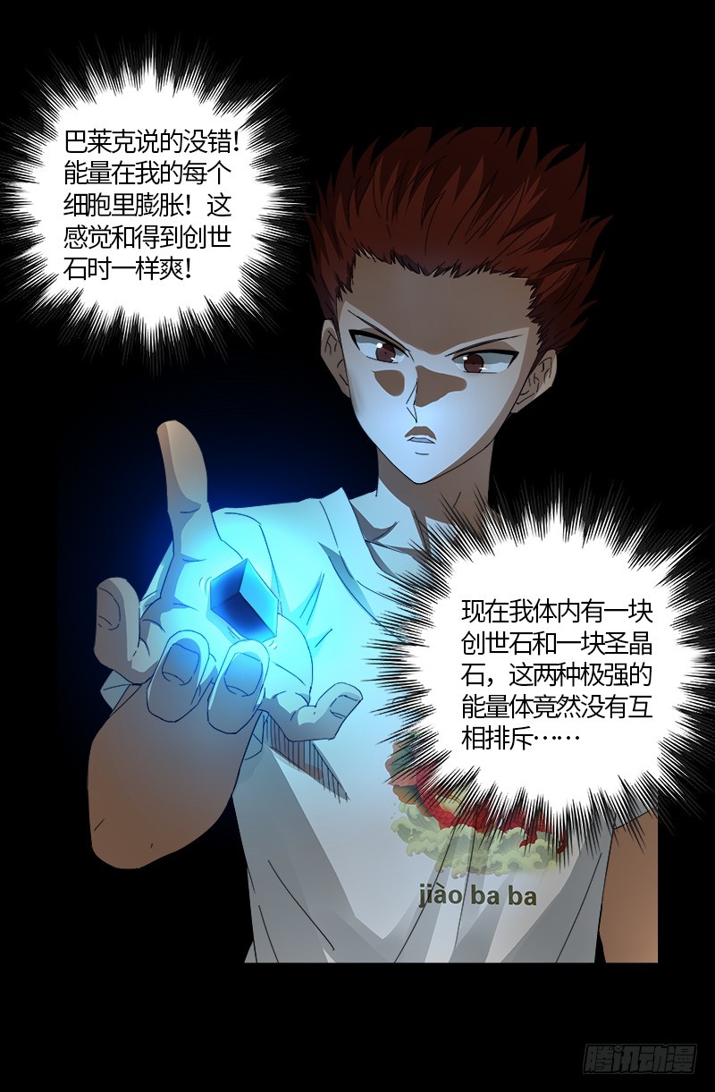 戒魔人韩漫全集-第576话 见女失控无删减无遮挡章节图片 