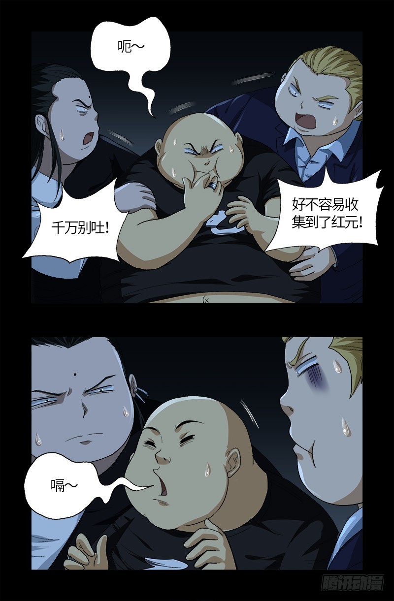 戒魔人韩漫全集-第579话 红尘中人无删减无遮挡章节图片 