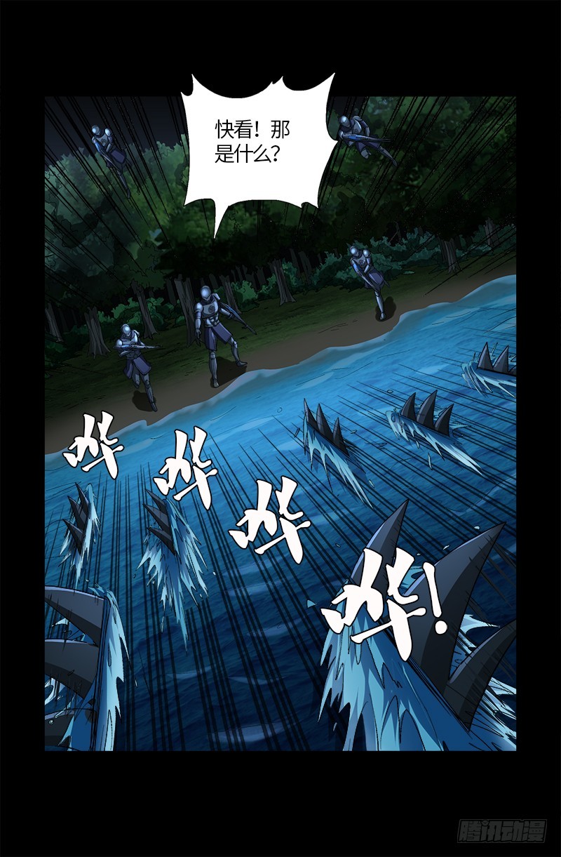 戒魔人韩漫全集-第579话 红尘中人无删减无遮挡章节图片 